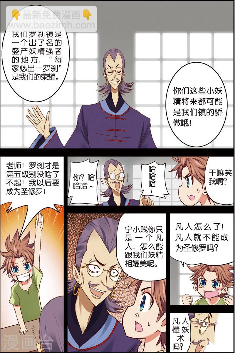 第3话 赛巫妖林-第3话