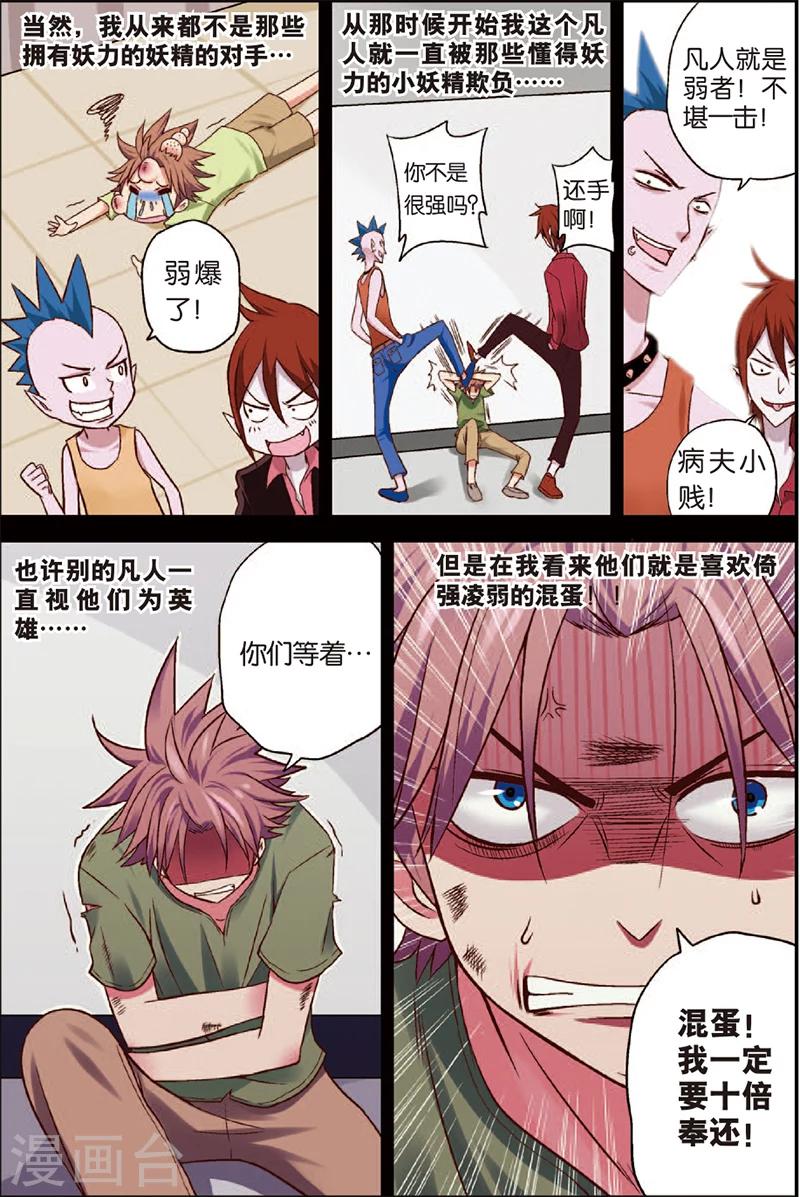 第3话 赛巫妖林-第3话