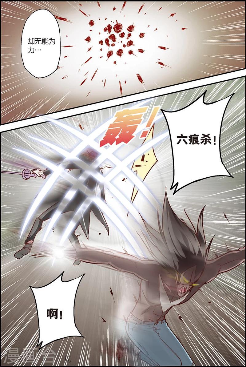 第5话 往死里打！-第5话