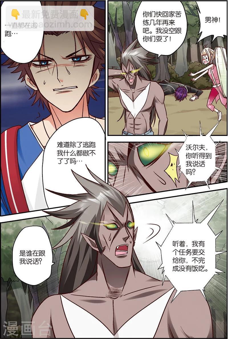 第5话 往死里打！-第5话