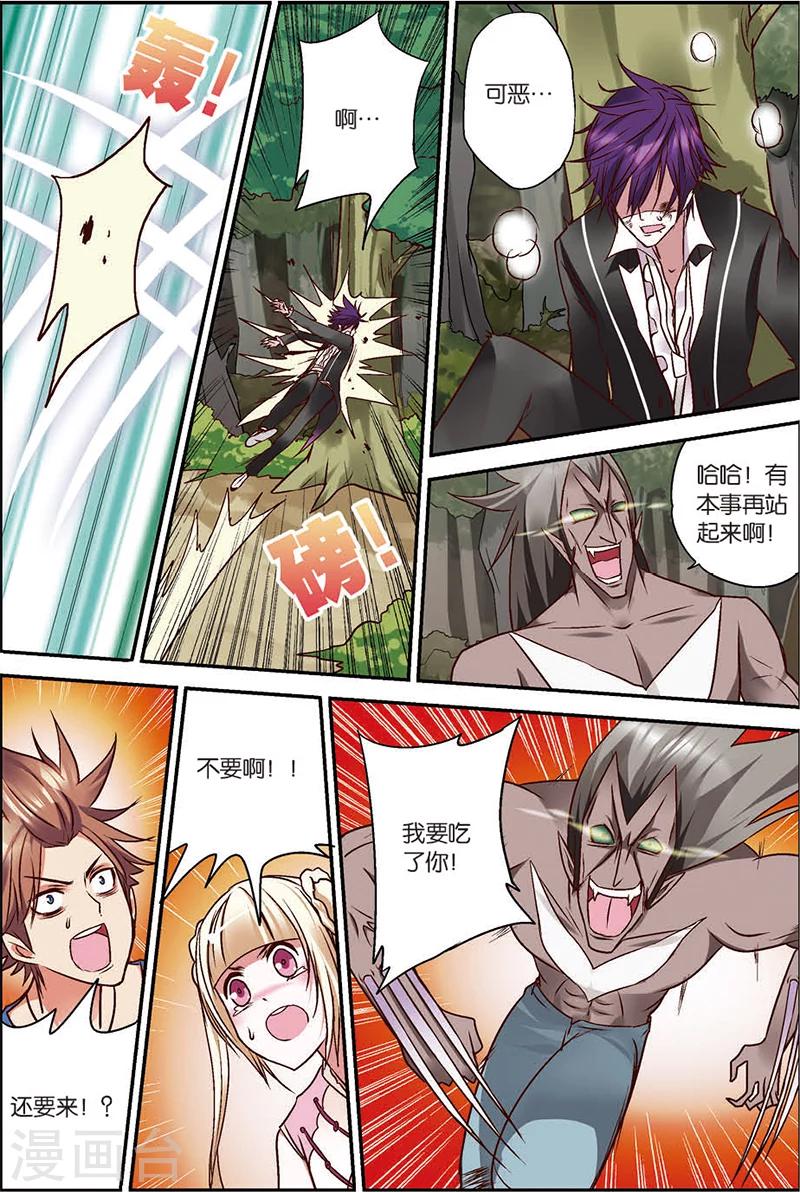 第5话 往死里打！-第5话