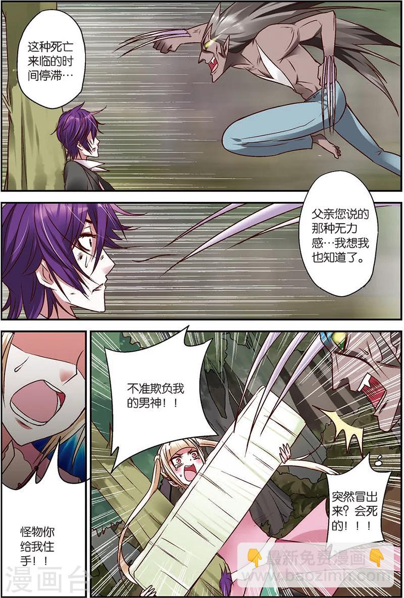 第5话 往死里打！-第5话