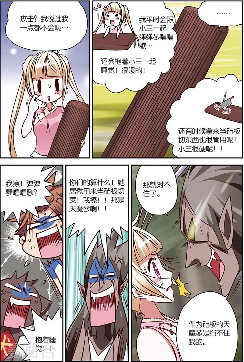 第5话 往死里打！-第5话