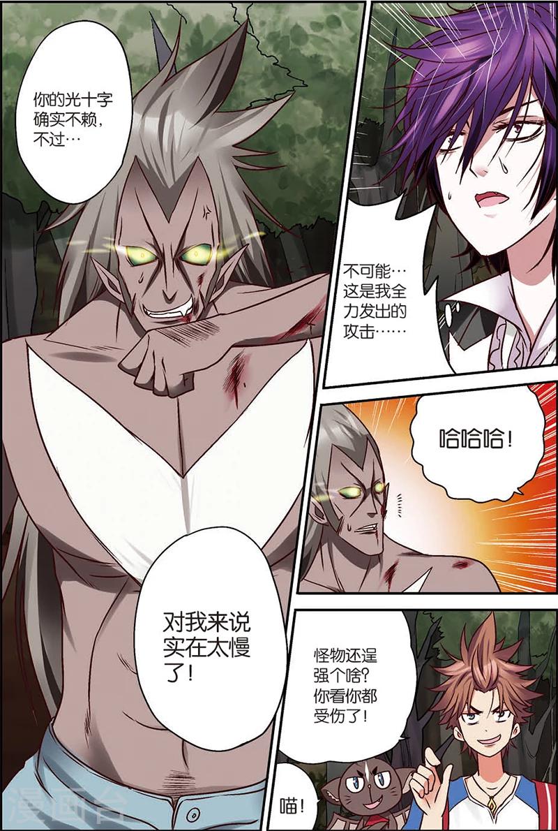 第5话 往死里打！-第5话