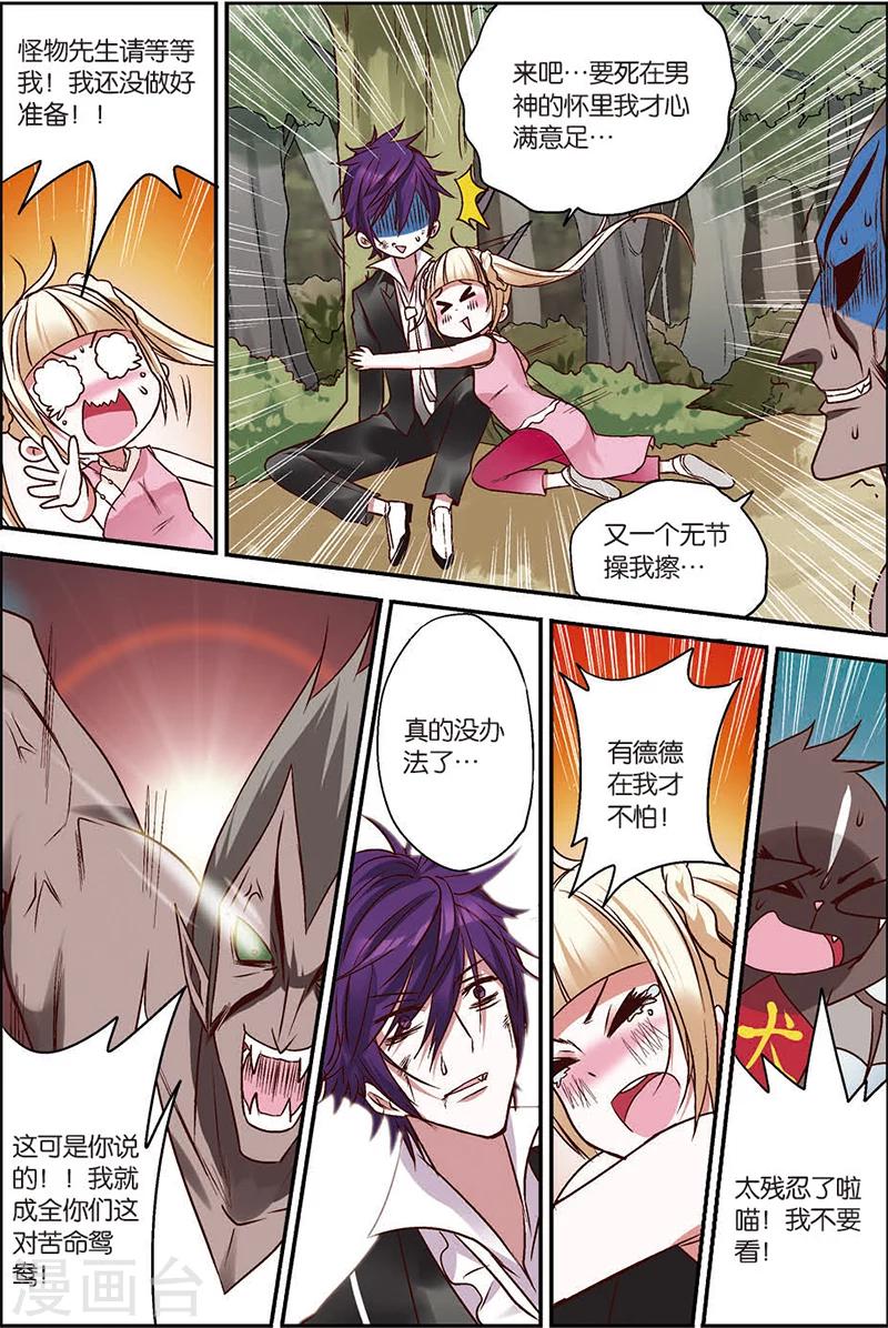 第5话 往死里打！-第5话