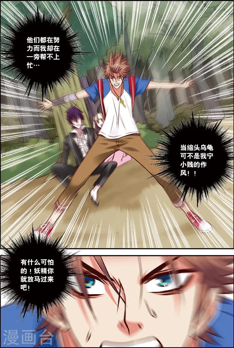 第5话 往死里打！-第5话