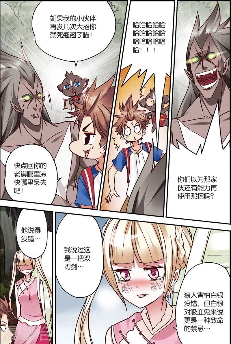 第5话 往死里打！-第5话