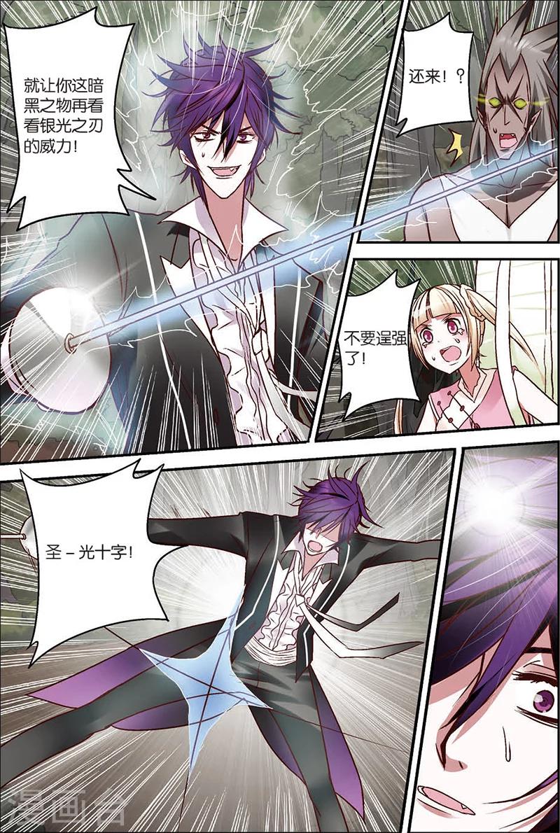 第5话 往死里打！-第5话