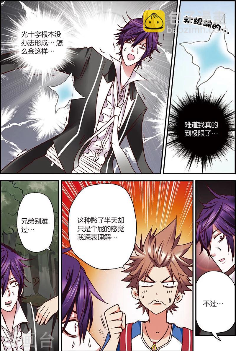 第5话 往死里打！-第5话