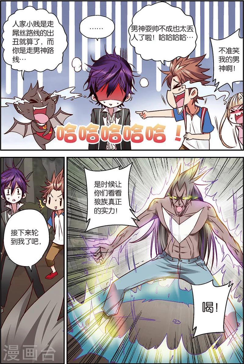 第5话 往死里打！-第5话