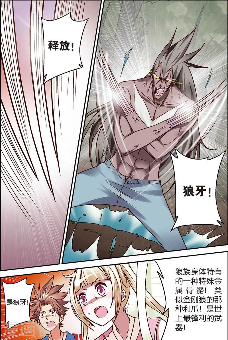 第5话 往死里打！-第5话