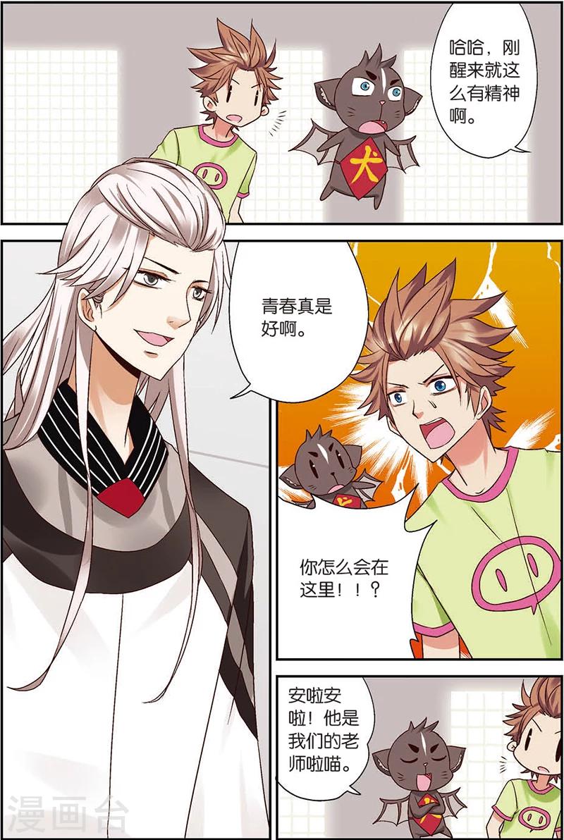 第7话 你愿意相信我吗？-第7话