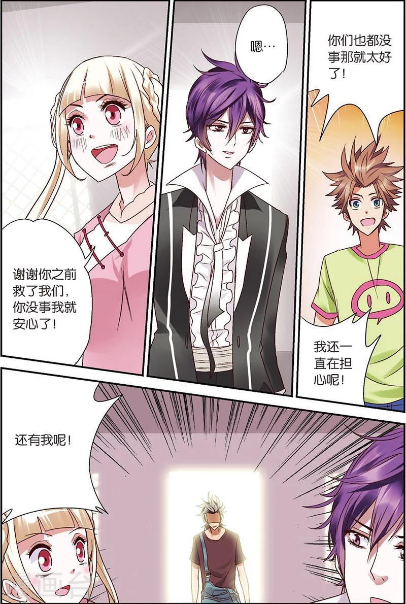 第7话 你愿意相信我吗？-第7话