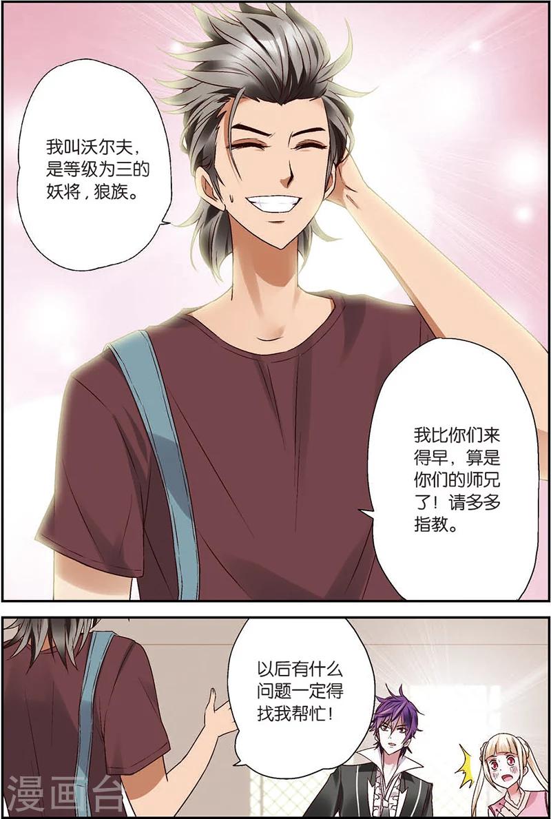 第7话 你愿意相信我吗？-第7话