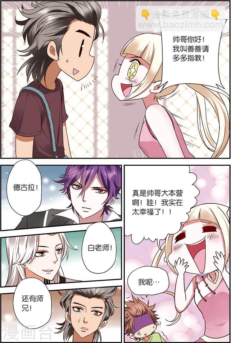 第7话 你愿意相信我吗？-第7话