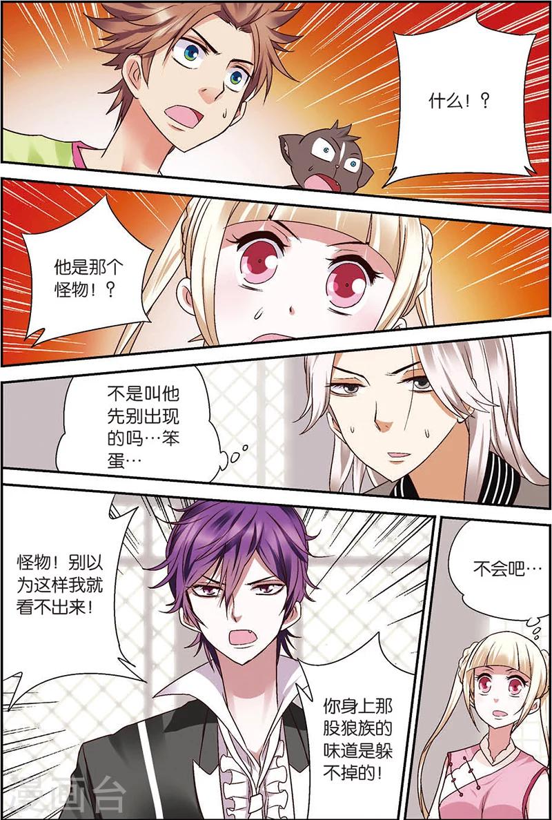 第7话 你愿意相信我吗？-第7话