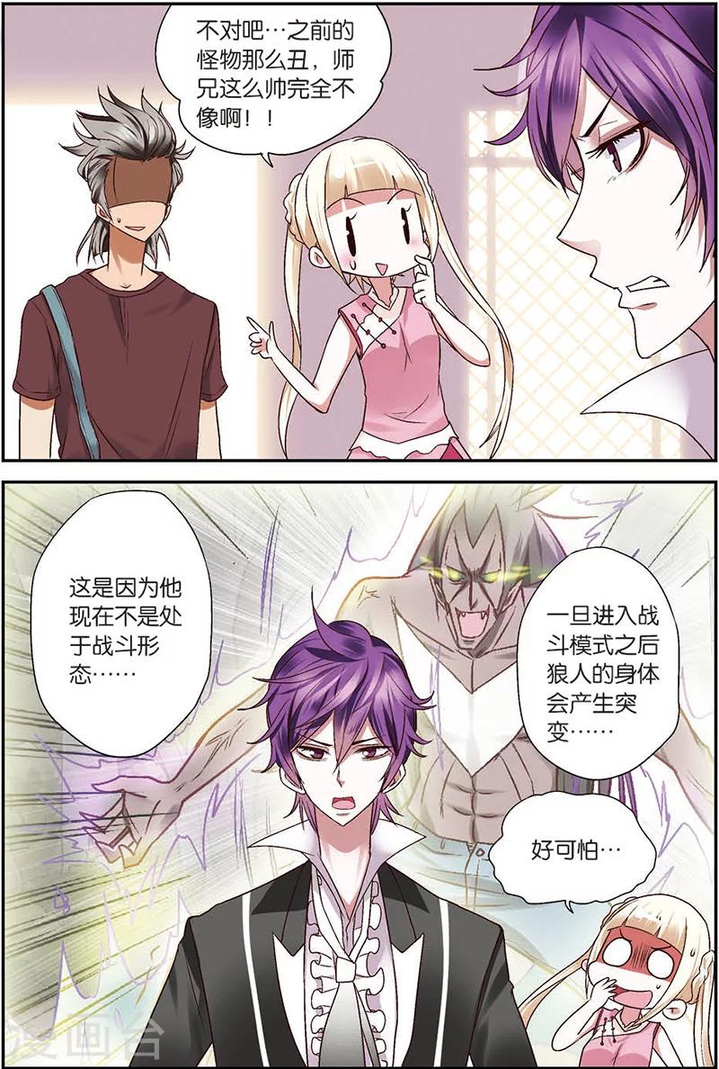 第7话 你愿意相信我吗？-第7话