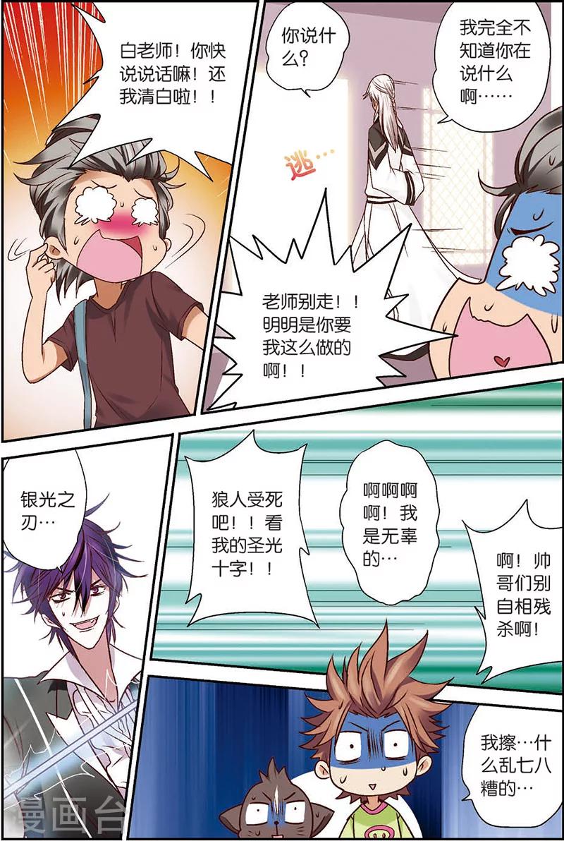 第7话 你愿意相信我吗？-第7话