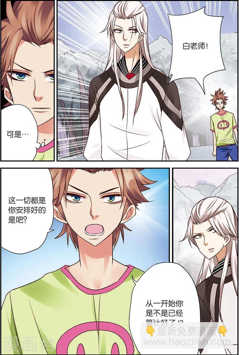 第7话 你愿意相信我吗？-第7话