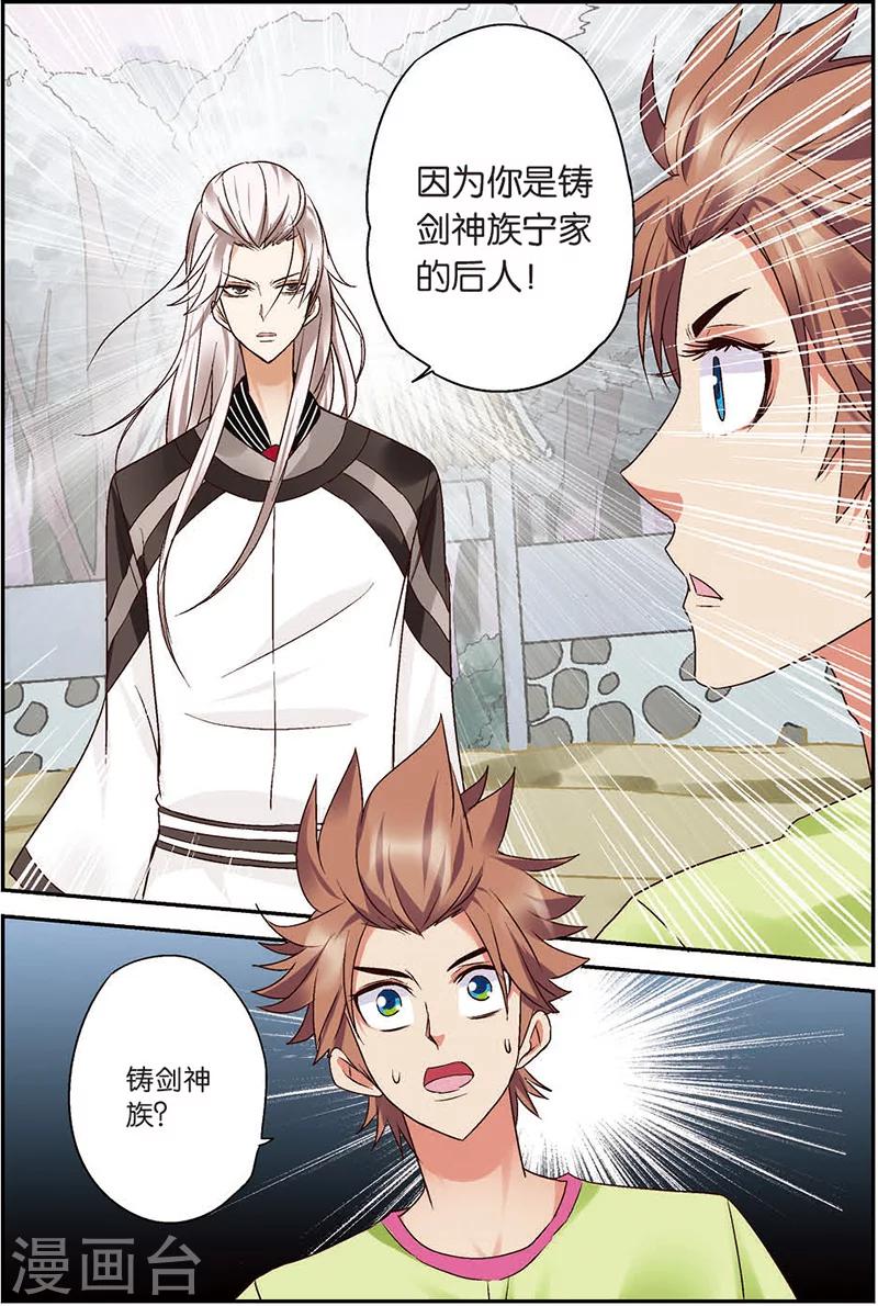 第7话 你愿意相信我吗？-第7话