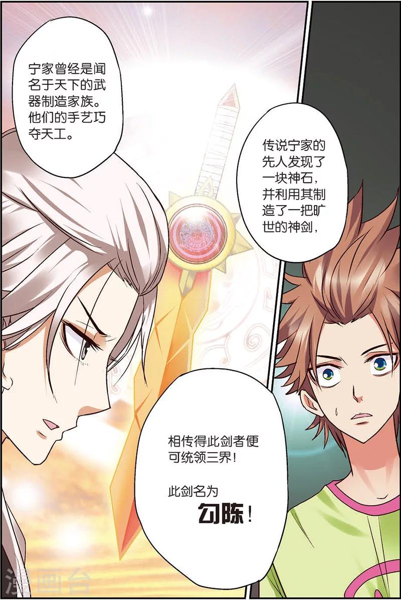 第7话 你愿意相信我吗？-第7话