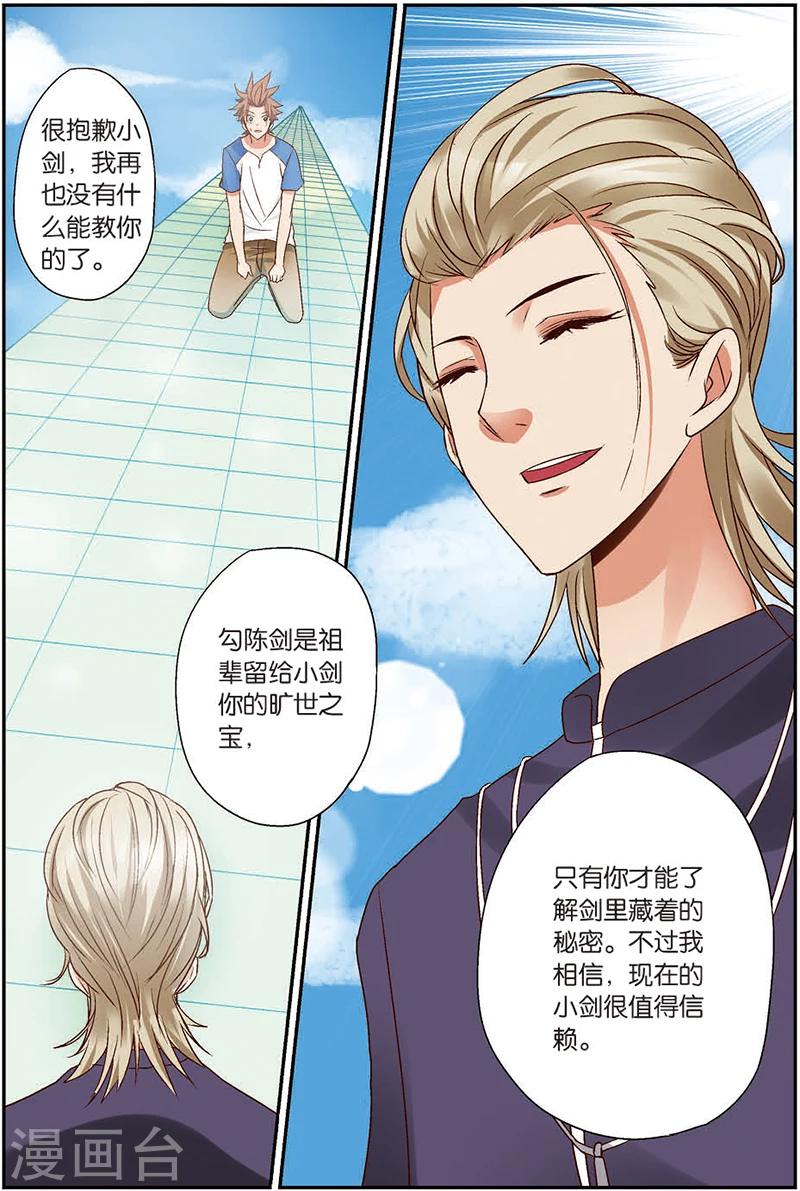 第7话 你愿意相信我吗？-第7话