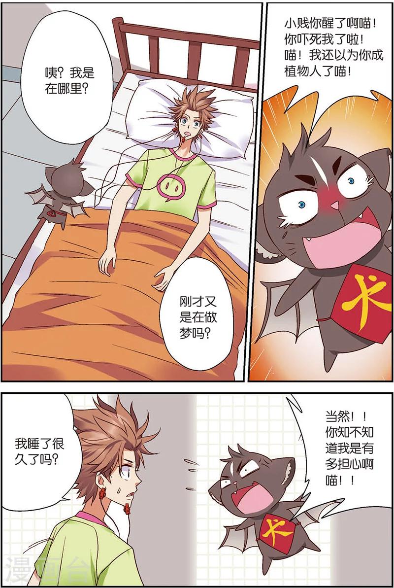 第7话 你愿意相信我吗？-第7话