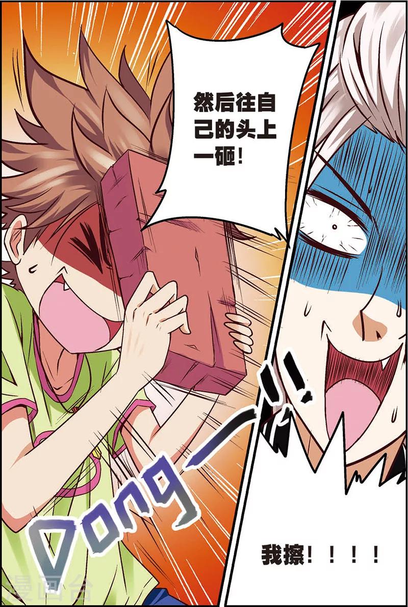 第9话 德古拉的秘密-第9话