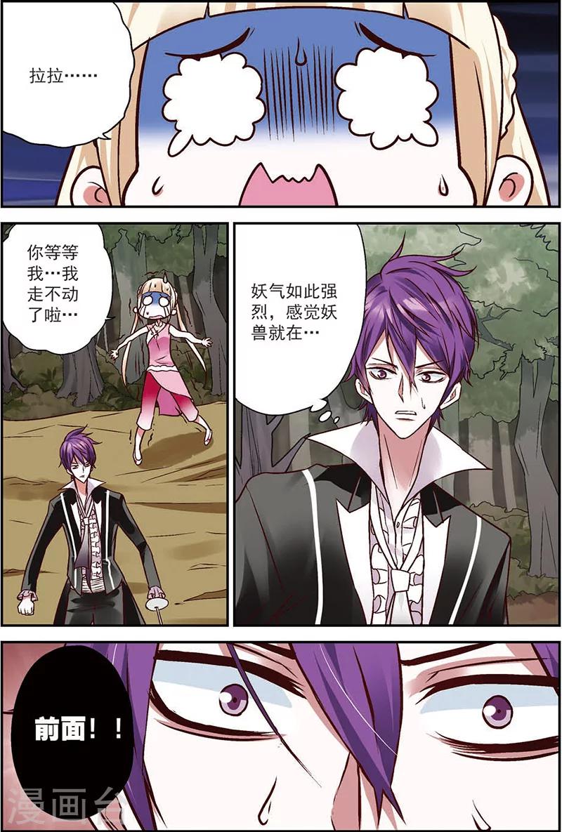 第9话 德古拉的秘密-第9话