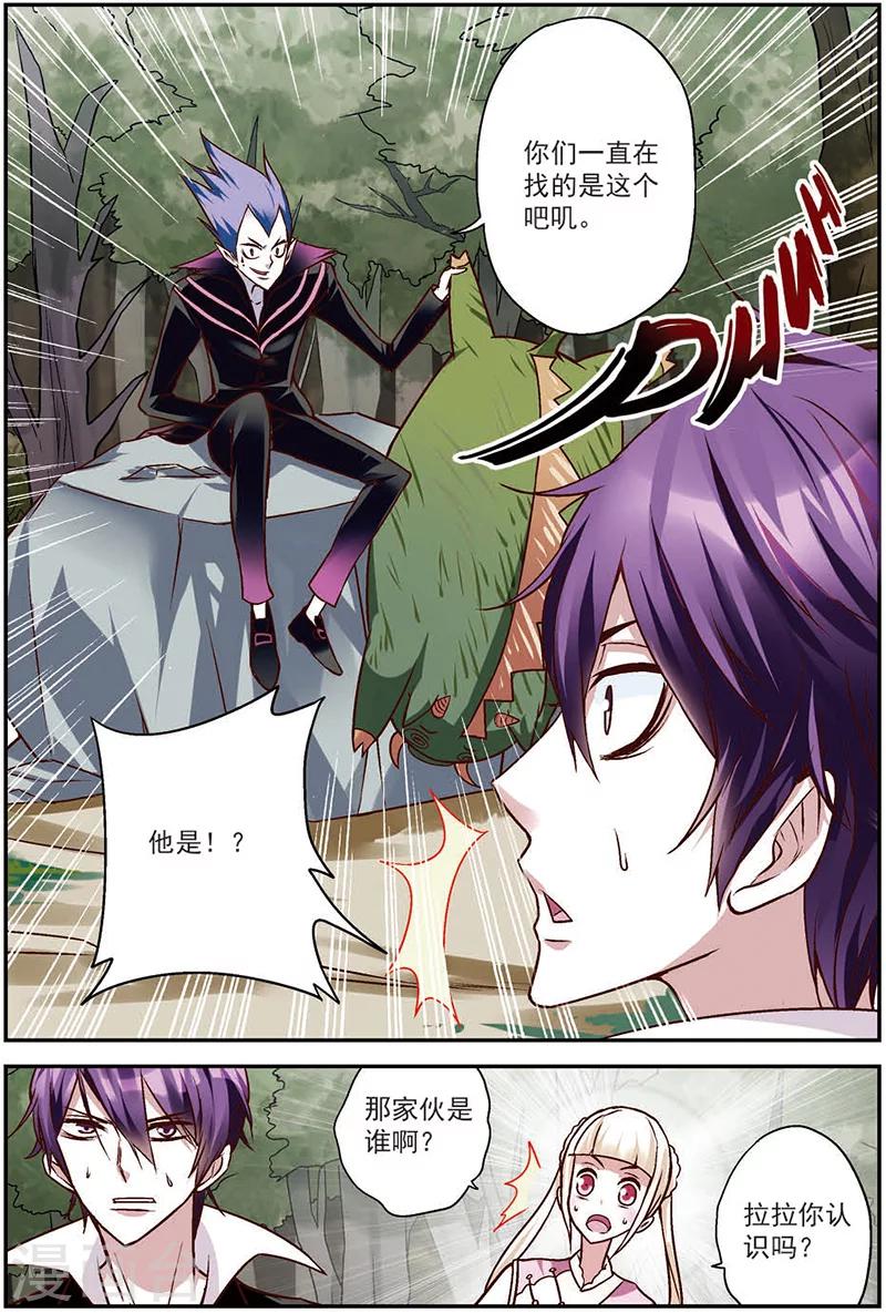 第9话 德古拉的秘密-第9话