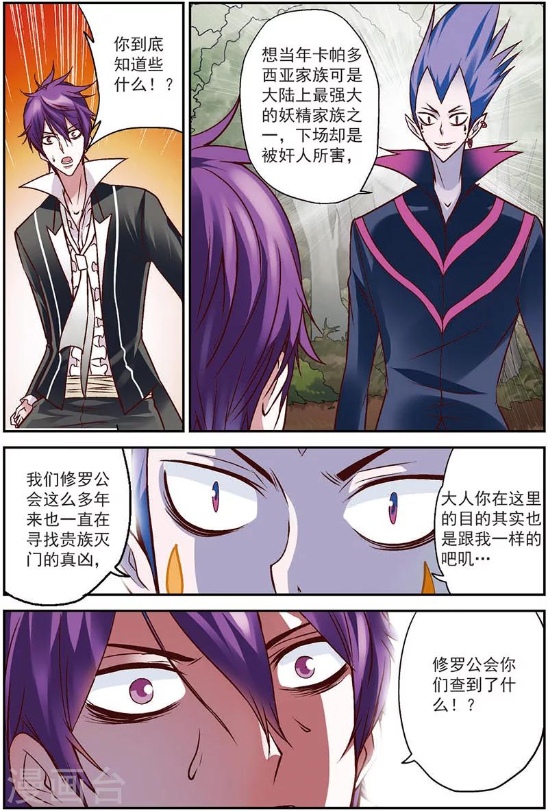 第9话 德古拉的秘密-第9话