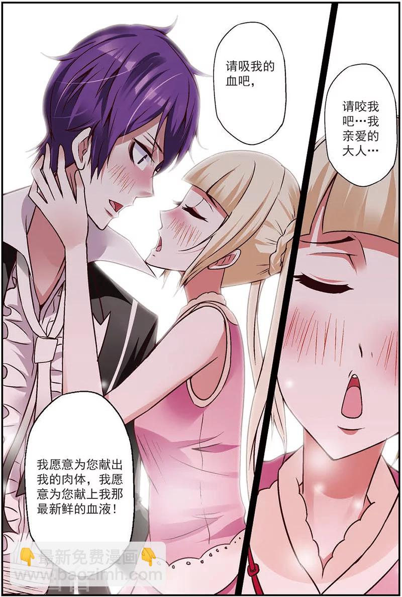 第9话 德古拉的秘密-第9话