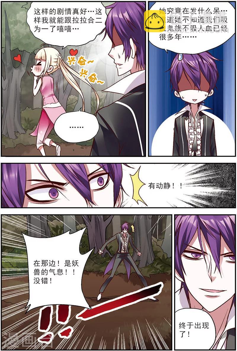 第9话 德古拉的秘密-第9话