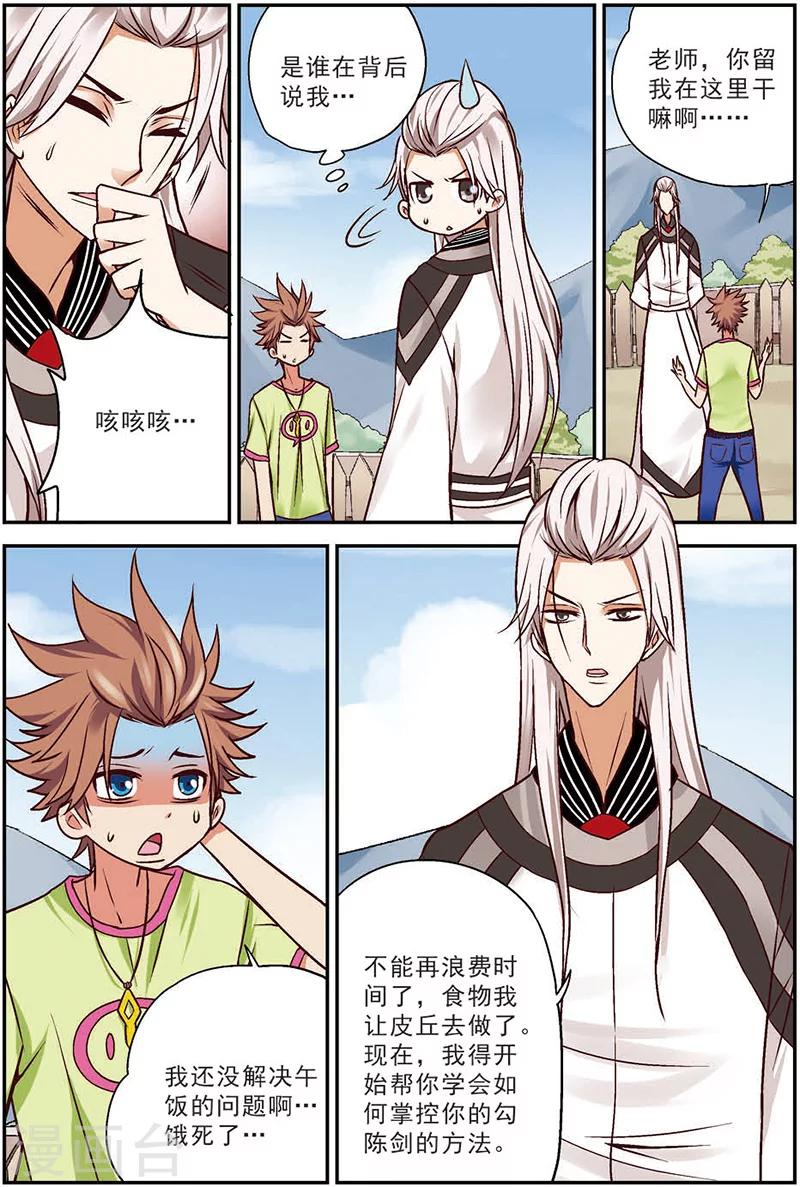 第9话 德古拉的秘密-第9话