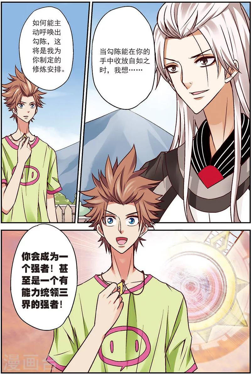 第9话 德古拉的秘密-第9话