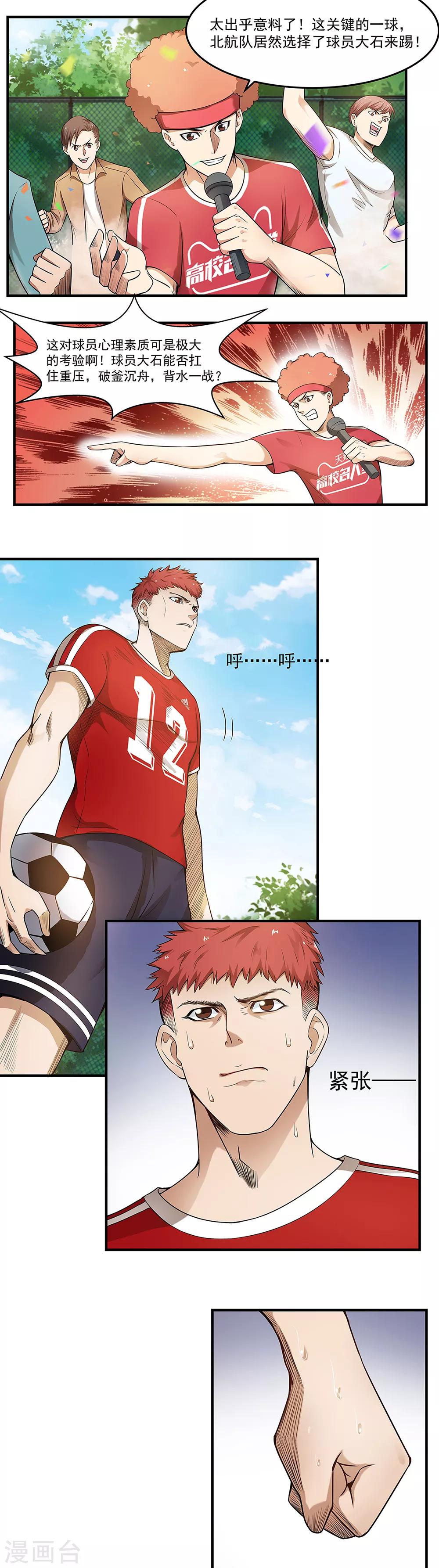 第2话 重要之物-第3话