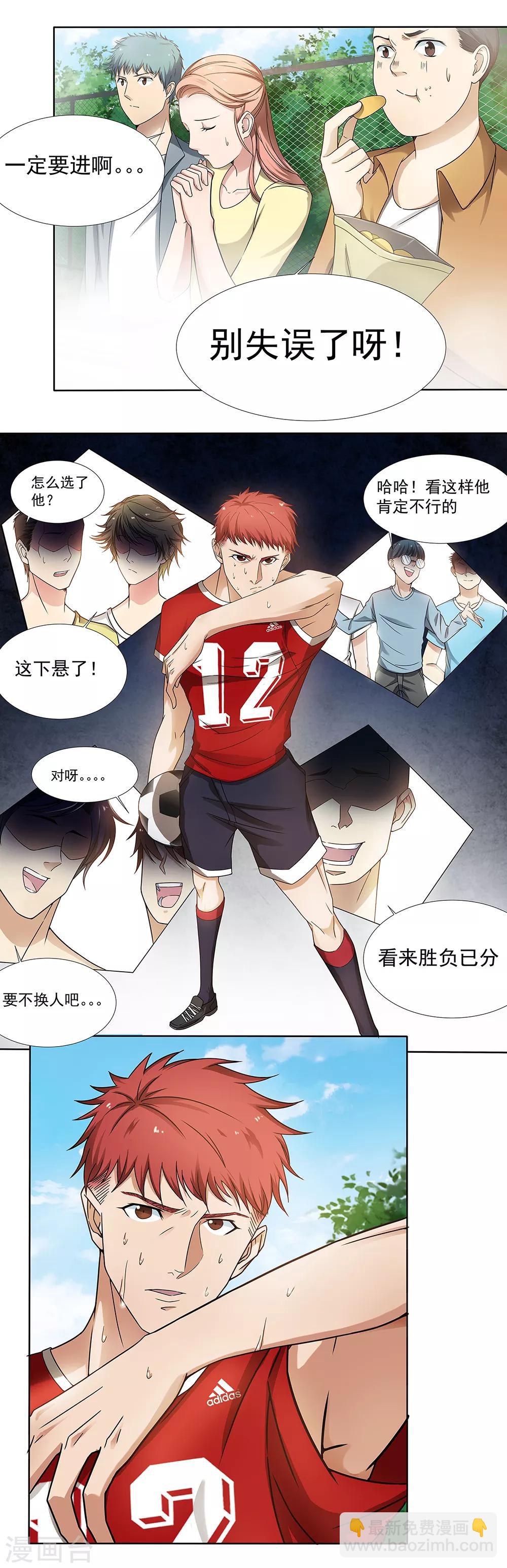 第2话 重要之物-第3话