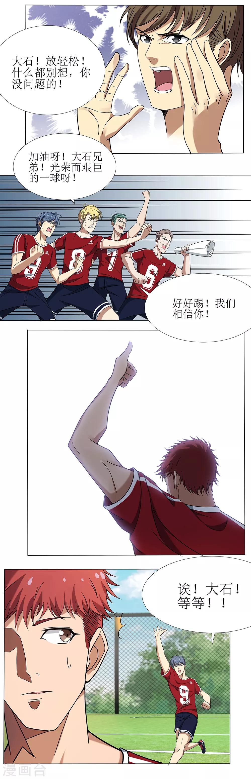 第2话 重要之物-第3话