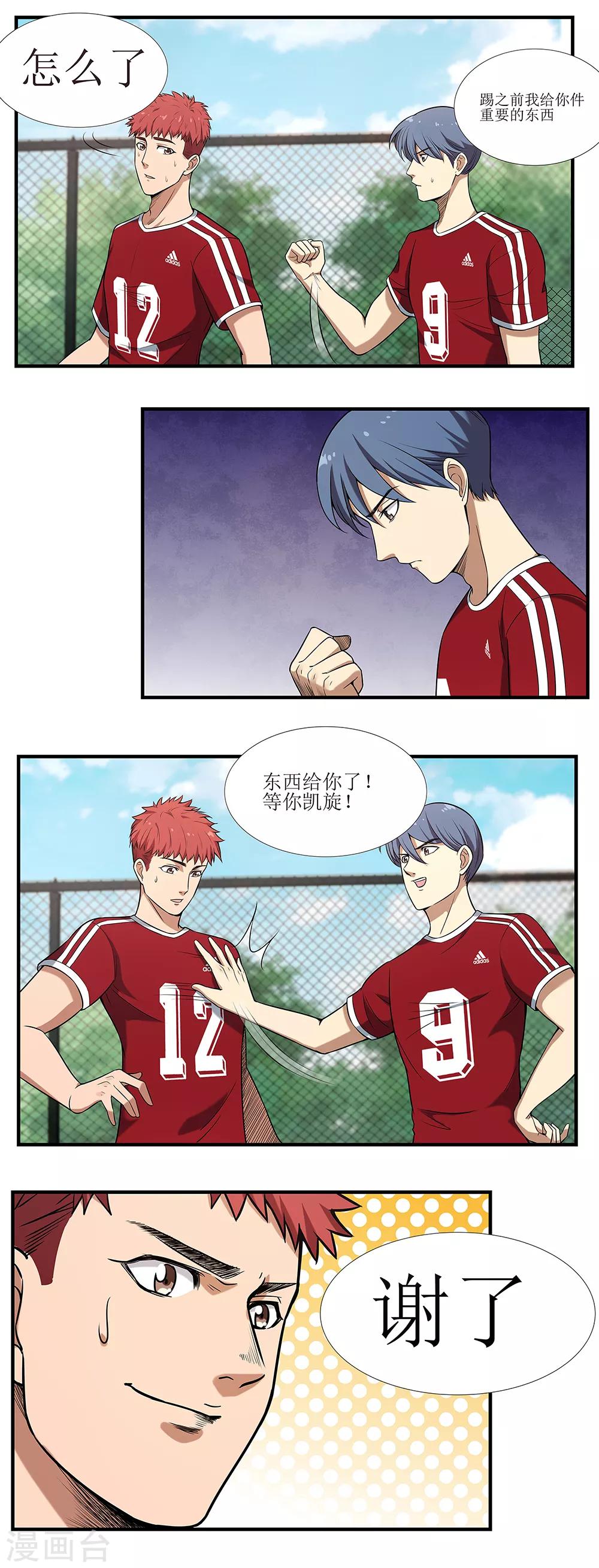 第2话 重要之物-第3话