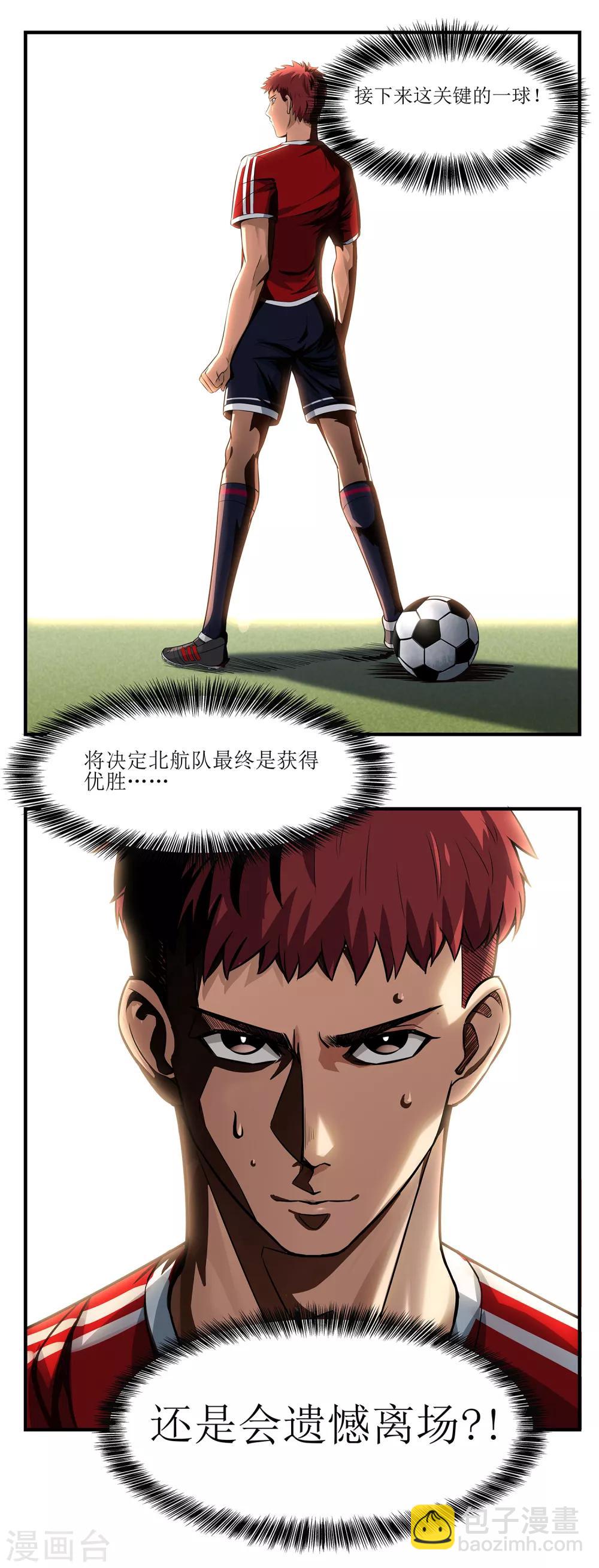 第2话 重要之物-第3话