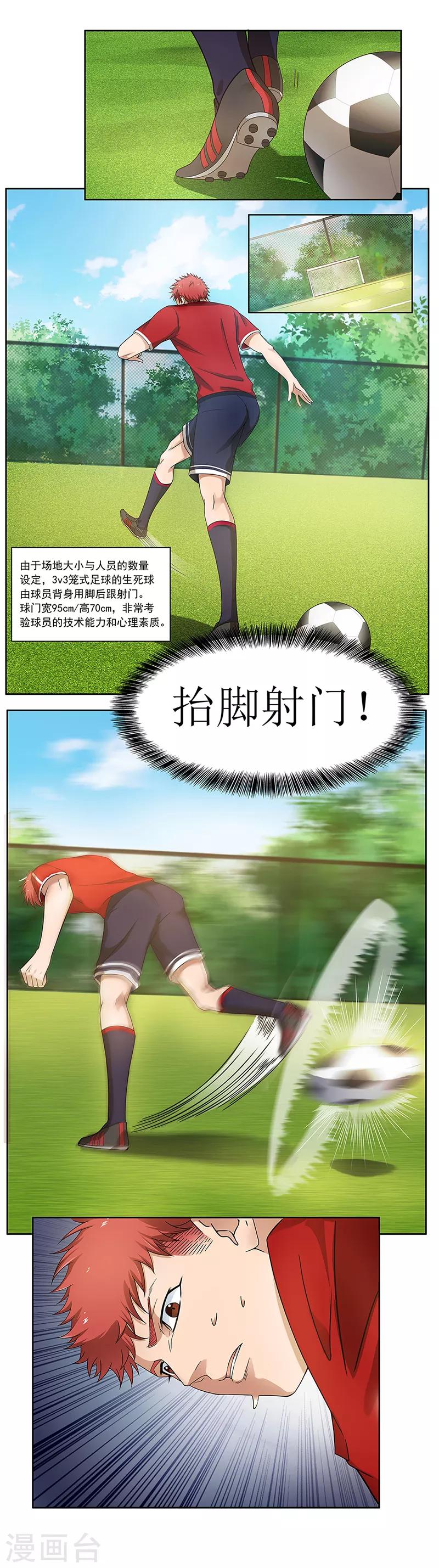 第2话 重要之物-第3话