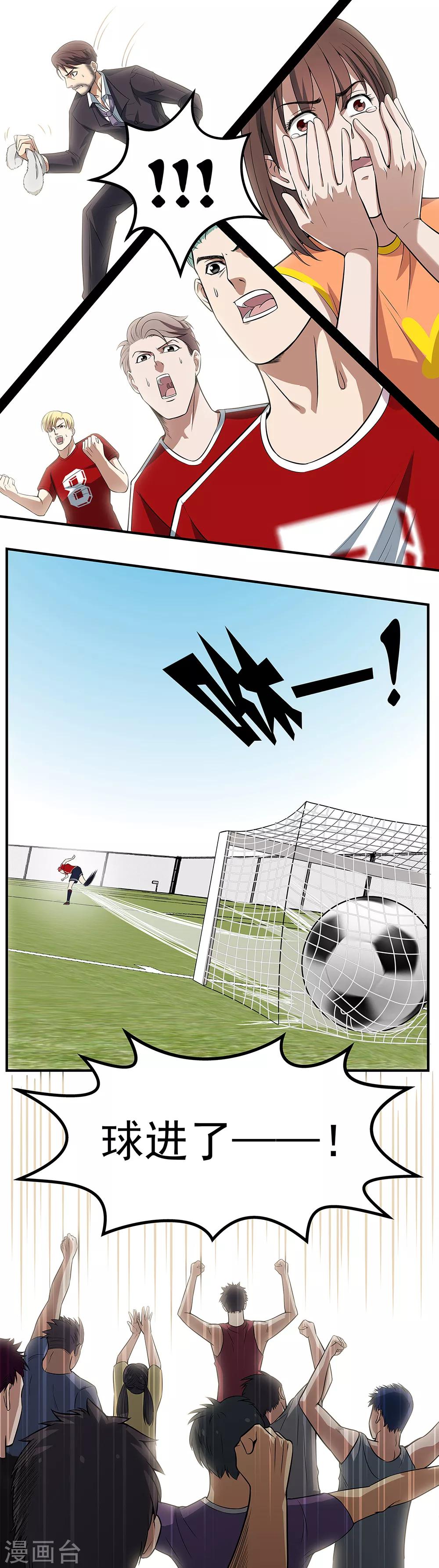 第2话 重要之物-第3话