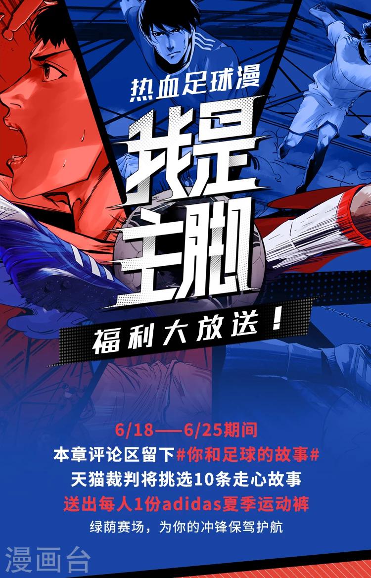 评论福利活动-第5话