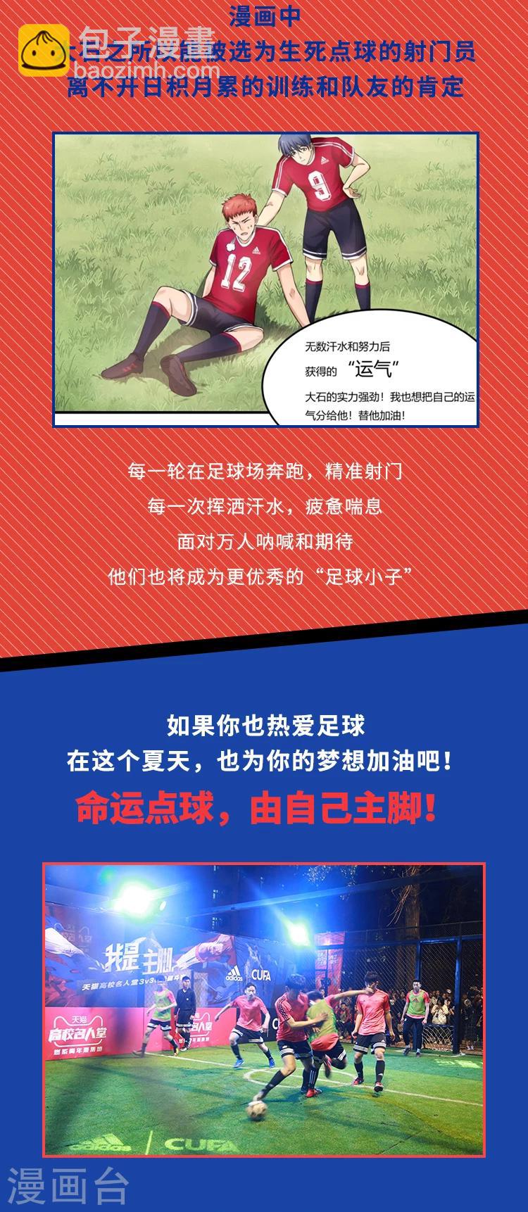 评论福利活动-第5话