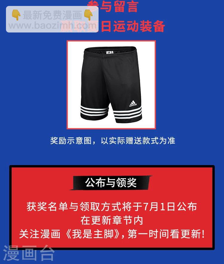 评论福利活动-第5话