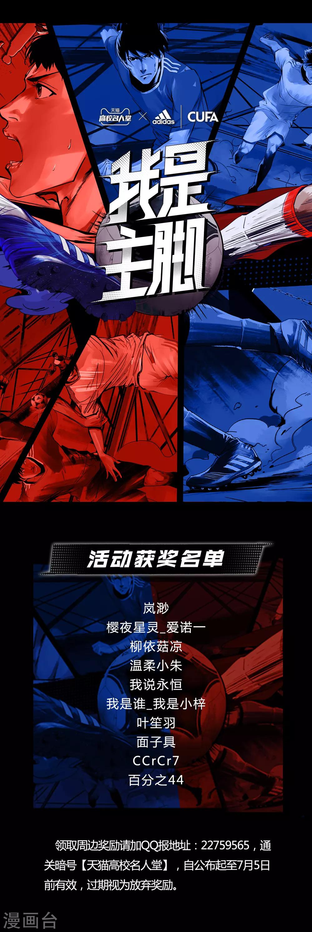 活动开奖名单-第7话