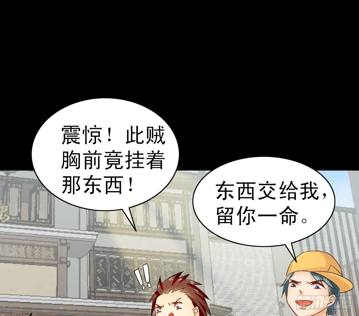 我討厭異世界 - 第二章(1/2) - 1