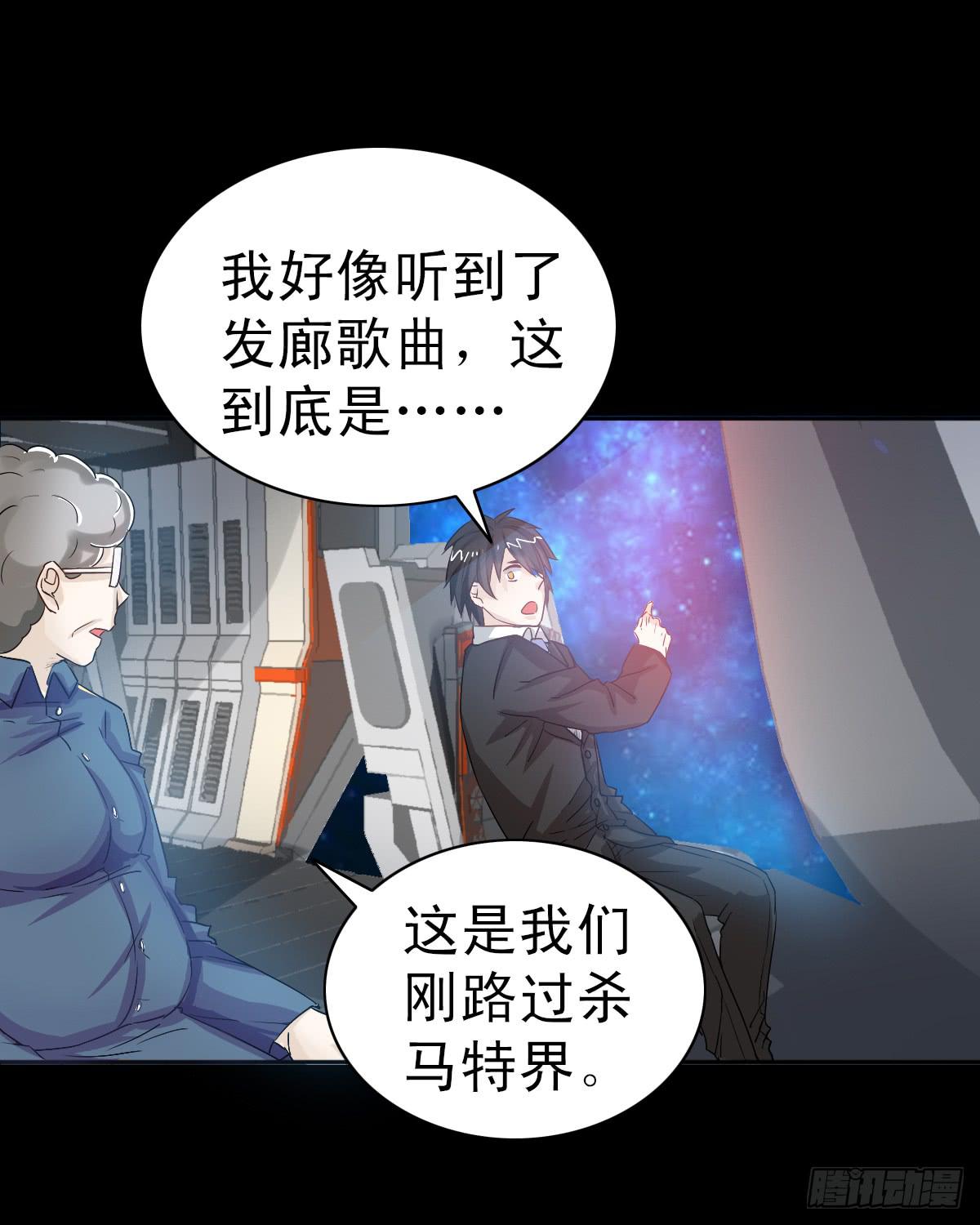 我討厭異世界 - 4 - 4