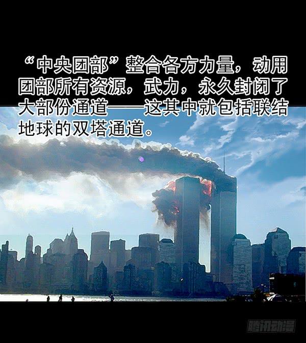 我討厭異世界 - 4 - 1