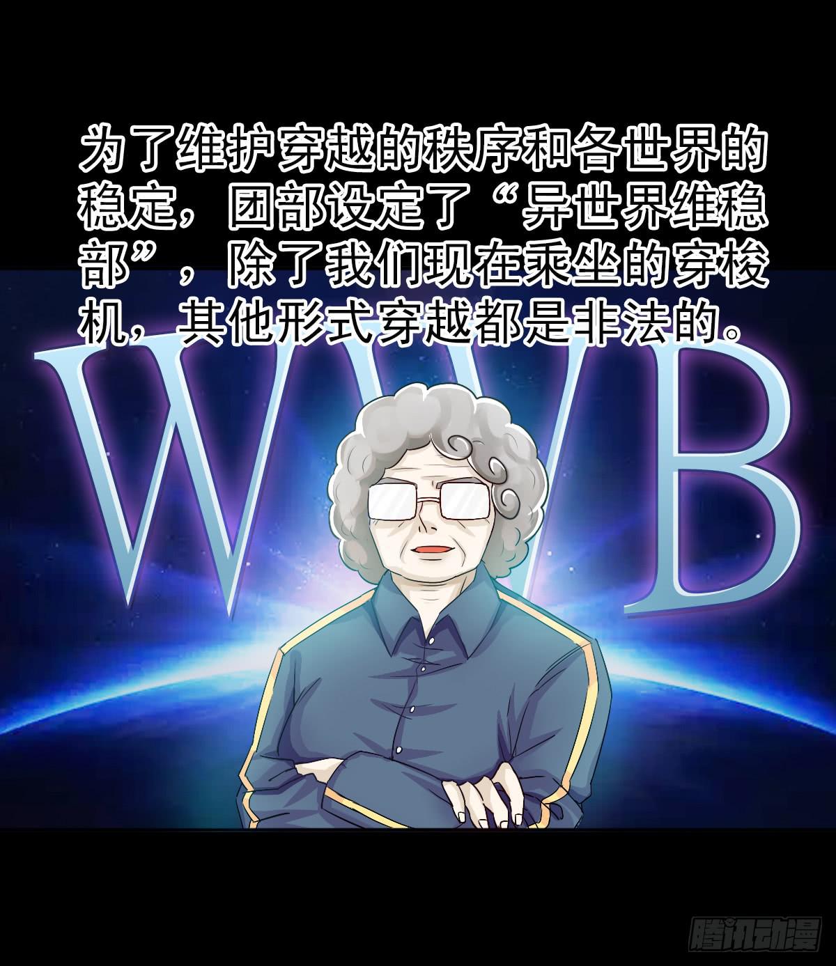 我討厭異世界 - 4 - 3